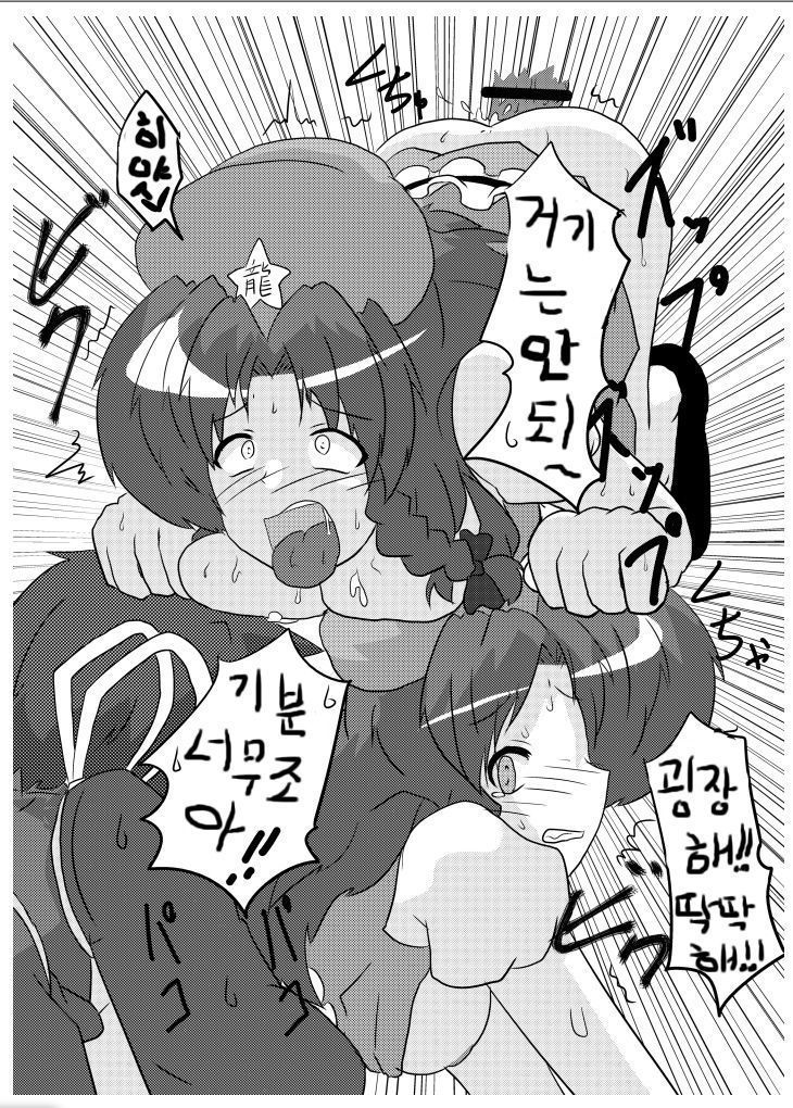 Touhou TS Monogatari ~Meiling hen~