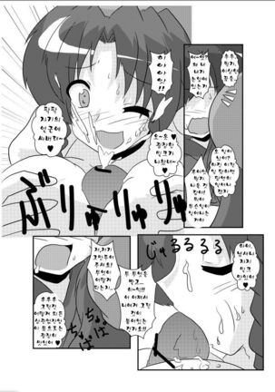 Touhou TS Monogatari ~Meiling hen~ - Page 16