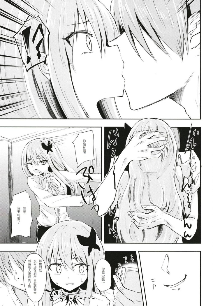 Fan Shikkaku