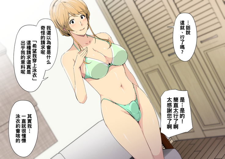 Toaru Kouen no Danshi Toile de, Erokute Kirei na Onee-san to Saikai Shita.