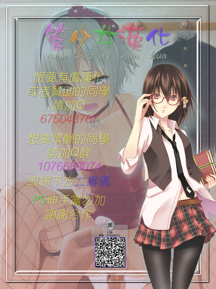Toaru Kouen no Danshi Toile de, Erokute Kirei na Onee-san to Saikai Shita.