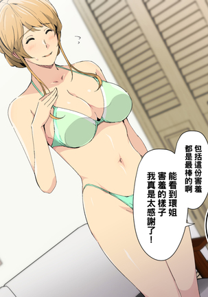 Toaru Kouen no Danshi Toile de, Erokute Kirei na Onee-san to Saikai Shita. Page #48