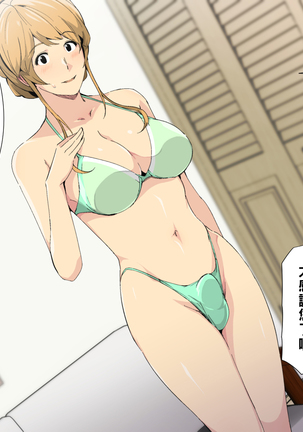 Toaru Kouen no Danshi Toile de, Erokute Kirei na Onee-san to Saikai Shita. Page #47