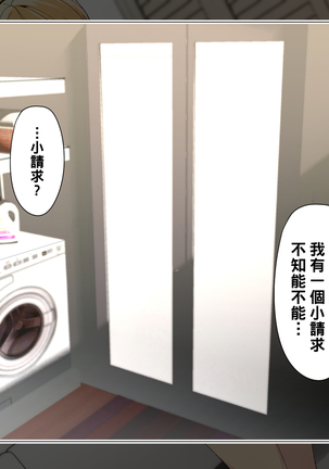 Toaru Kouen no Danshi Toile de, Erokute Kirei na Onee-san to Saikai Shita. Page #46