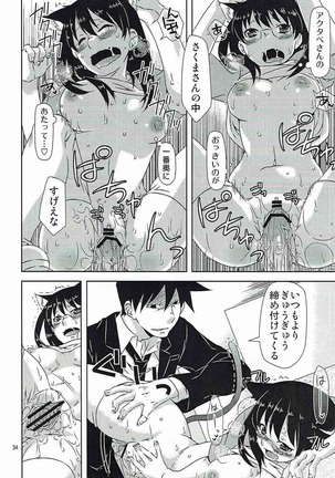 Yukichi to Neko to Joshidaisei to Page #33