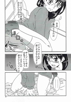 Yukichi to Neko to Joshidaisei to Page #23