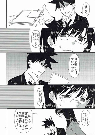 Yukichi to Neko to Joshidaisei to Page #7