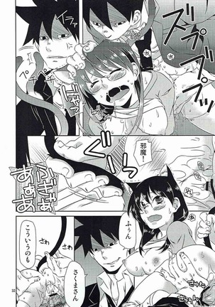 Yukichi to Neko to Joshidaisei to Page #31