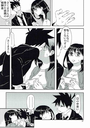 Yukichi to Neko to Joshidaisei to Page #26
