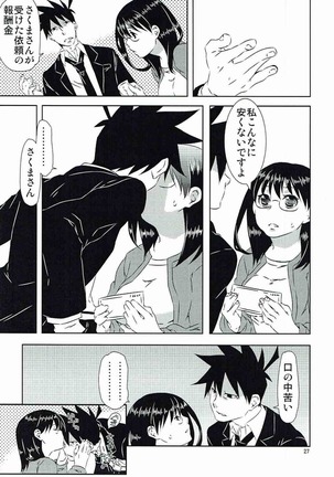 Yukichi to Neko to Joshidaisei to - Page 26