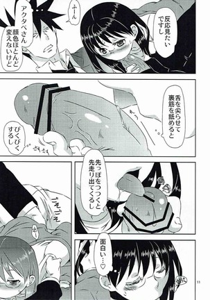 Yukichi to Neko to Joshidaisei to Page #10