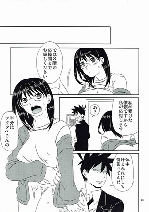 Yukichi to Neko to Joshidaisei to Page #22