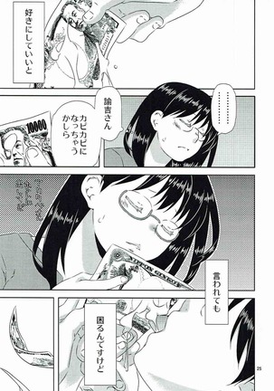 Yukichi to Neko to Joshidaisei to Page #24