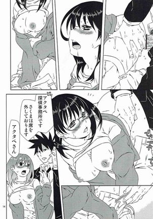 Yukichi to Neko to Joshidaisei to Page #13