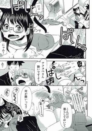 Yukichi to Neko to Joshidaisei to Page #28