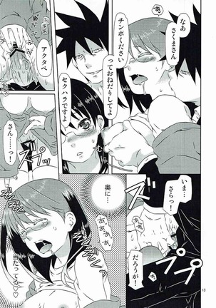 Yukichi to Neko to Joshidaisei to Page #12