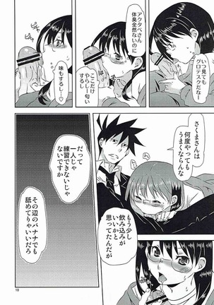 Yukichi to Neko to Joshidaisei to Page #9
