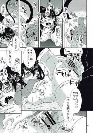 Yukichi to Neko to Joshidaisei to Page #30