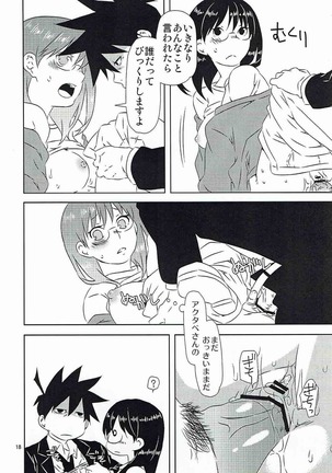 Yukichi to Neko to Joshidaisei to Page #17