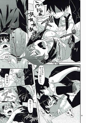 Yukichi to Neko to Joshidaisei to Page #34