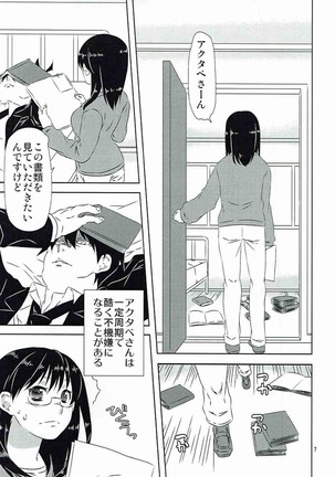 Yukichi to Neko to Joshidaisei to Page #6