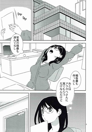 Yukichi to Neko to Joshidaisei to Page #4