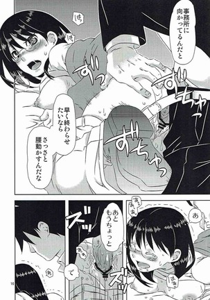 Yukichi to Neko to Joshidaisei to Page #15