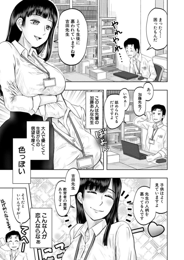 COMIC Mugen Tensei 2021-10