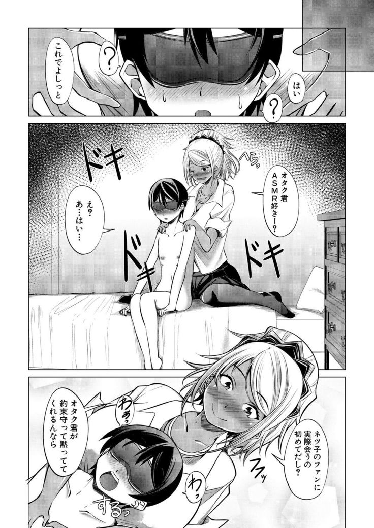 COMIC Mugen Tensei 2021-10
