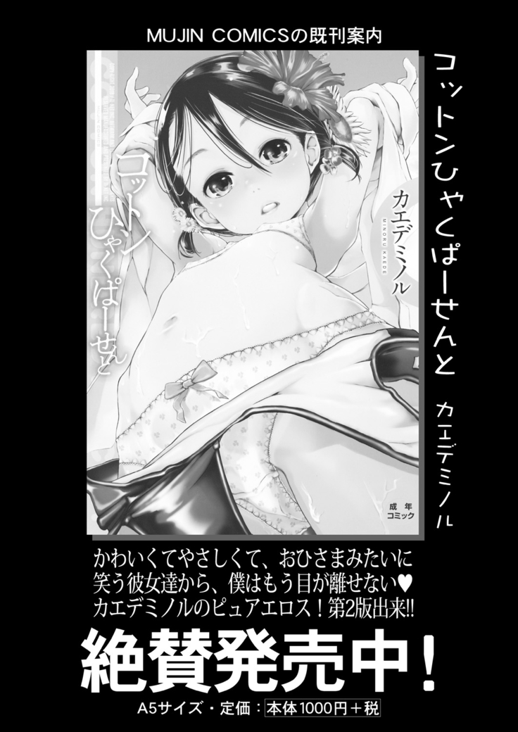COMIC Mugen Tensei 2021-10