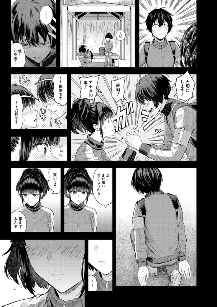 COMIC Mugen Tensei 2021-10