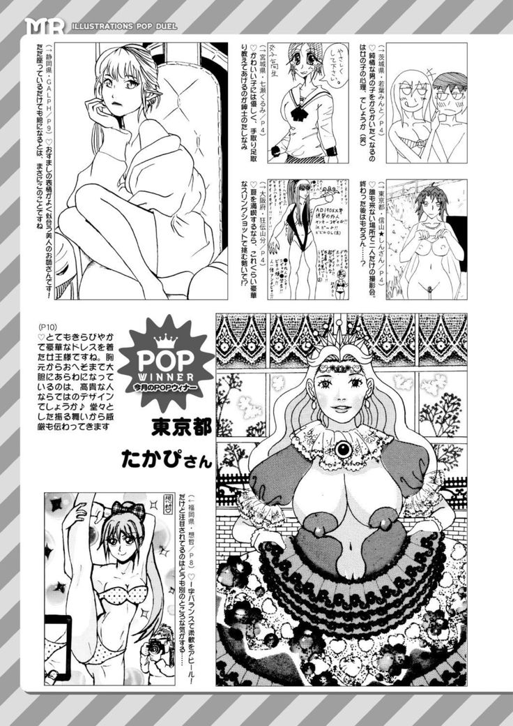 COMIC Mugen Tensei 2021-10