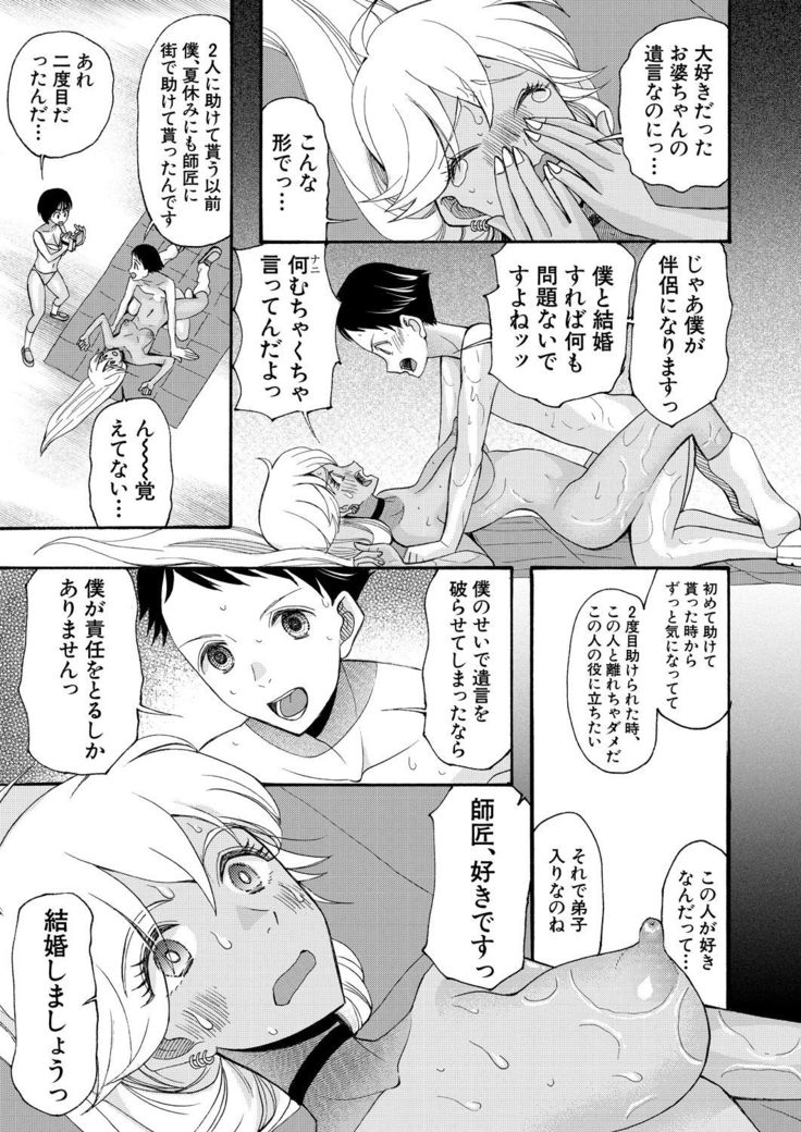 COMIC Mugen Tensei 2021-10