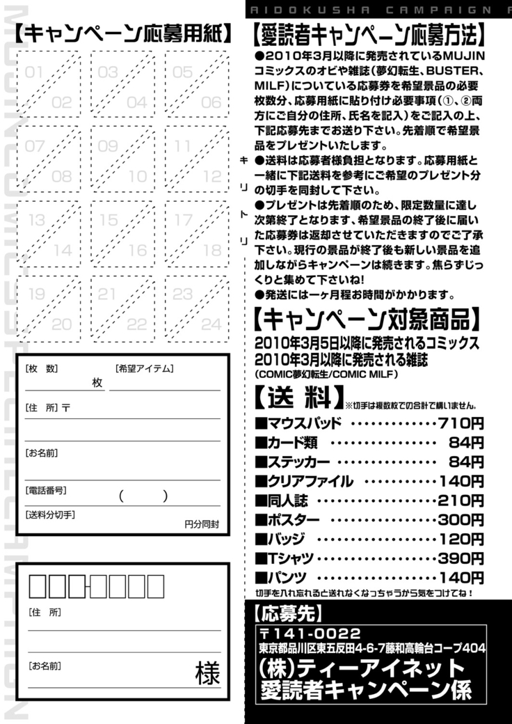 COMIC Mugen Tensei 2021-10