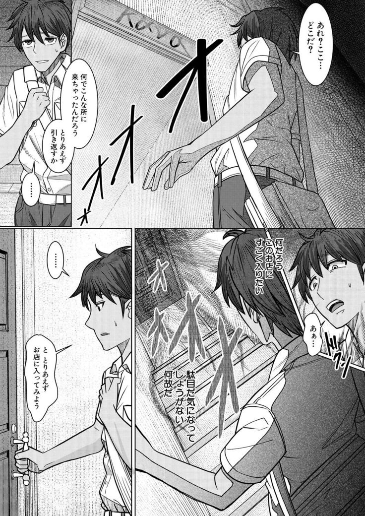 COMIC Mugen Tensei 2021-10