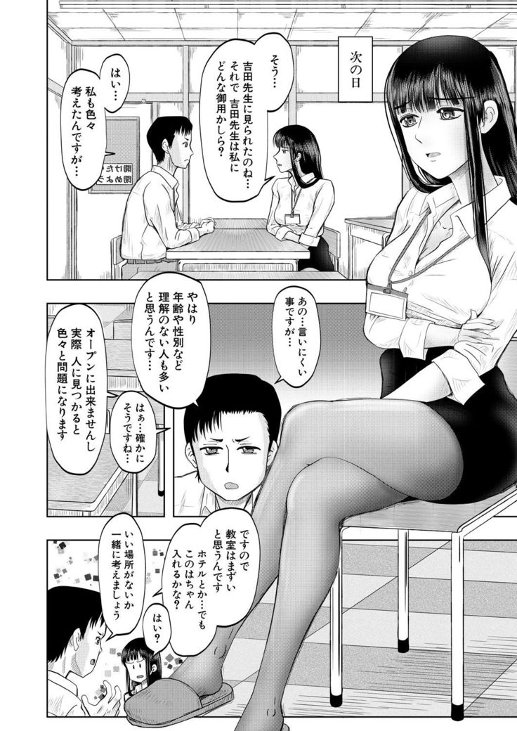 COMIC Mugen Tensei 2021-10