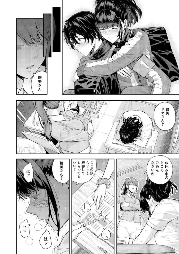 COMIC Mugen Tensei 2021-10