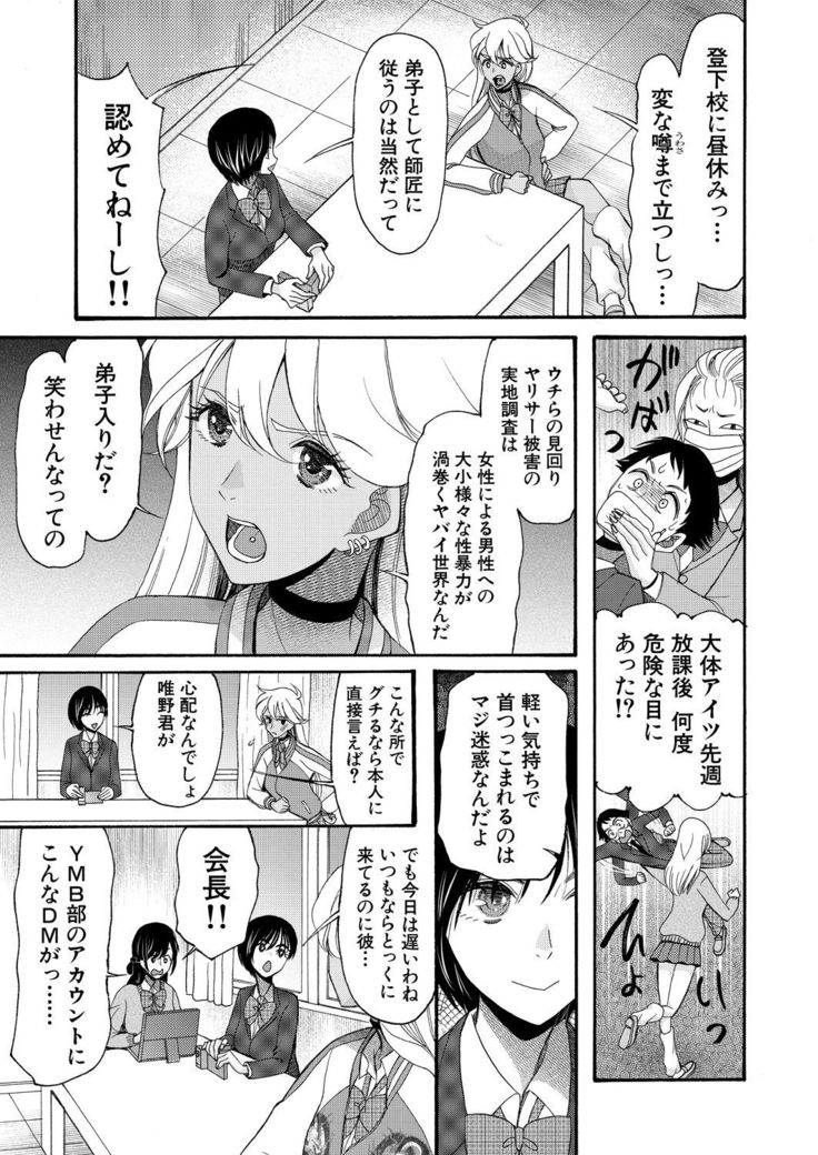 COMIC Mugen Tensei 2021-10
