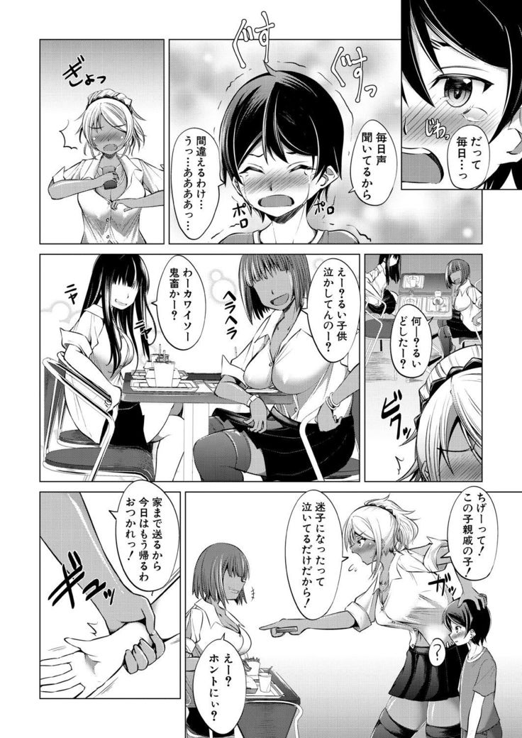 COMIC Mugen Tensei 2021-10