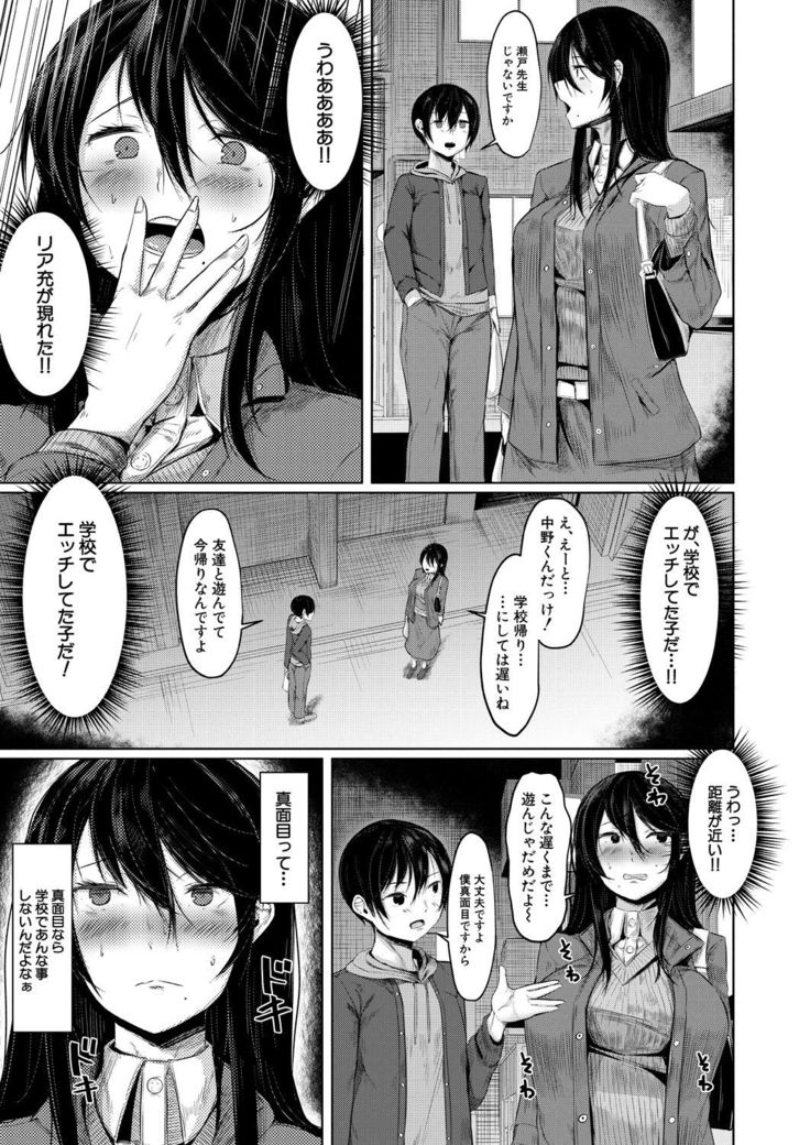 COMIC Mugen Tensei 2021-10