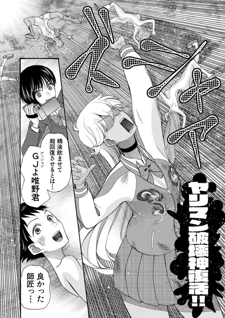 COMIC Mugen Tensei 2021-10