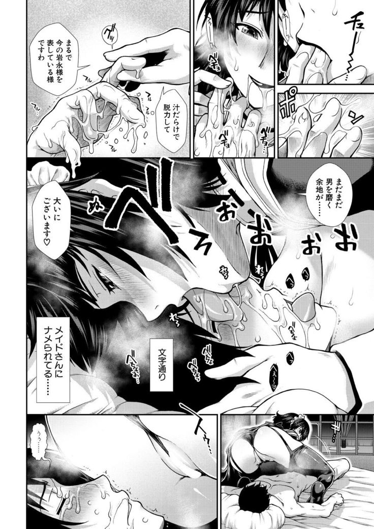 COMIC Mugen Tensei 2021-10