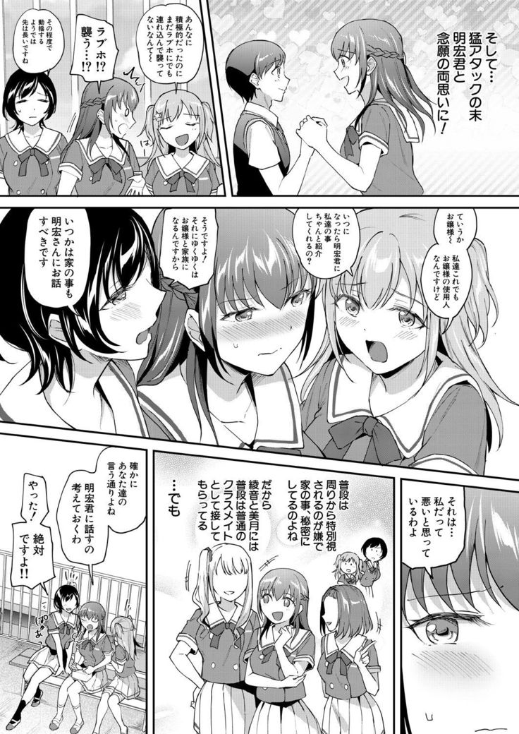 COMIC Mugen Tensei 2021-10