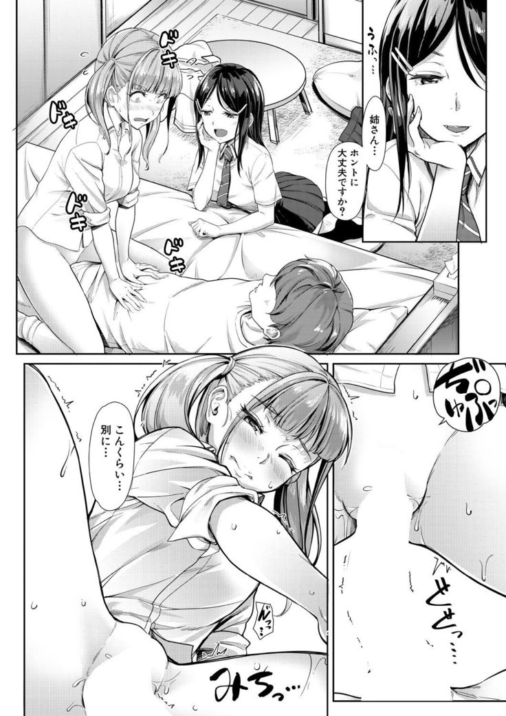 COMIC Mugen Tensei 2021-10