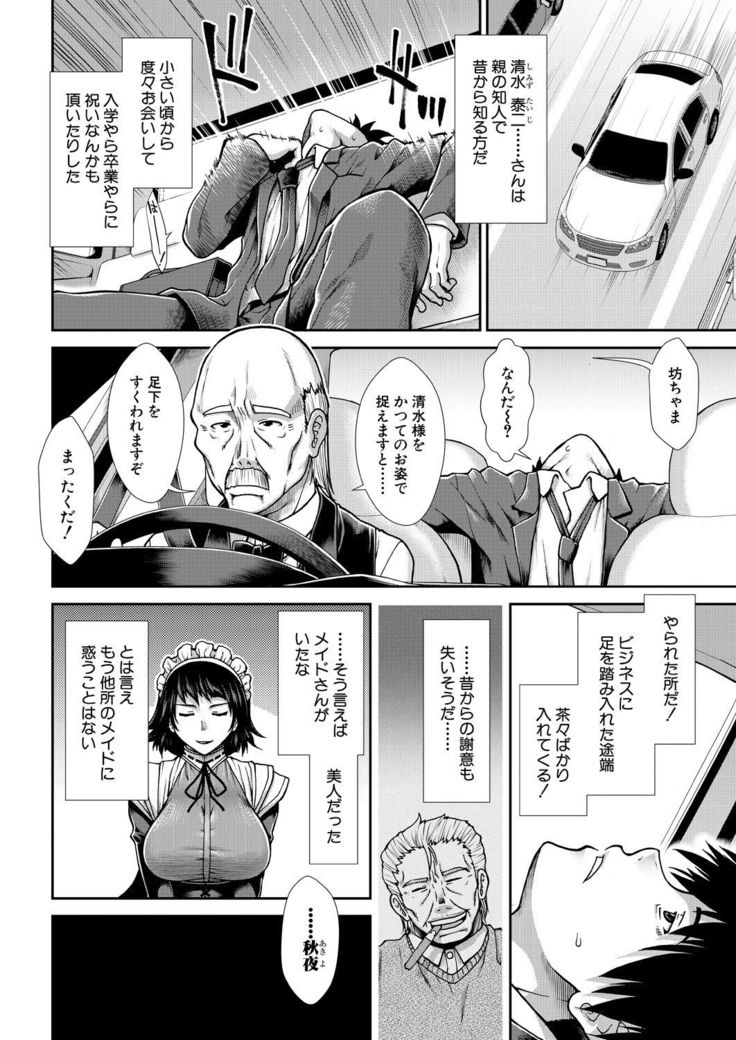 COMIC Mugen Tensei 2021-10