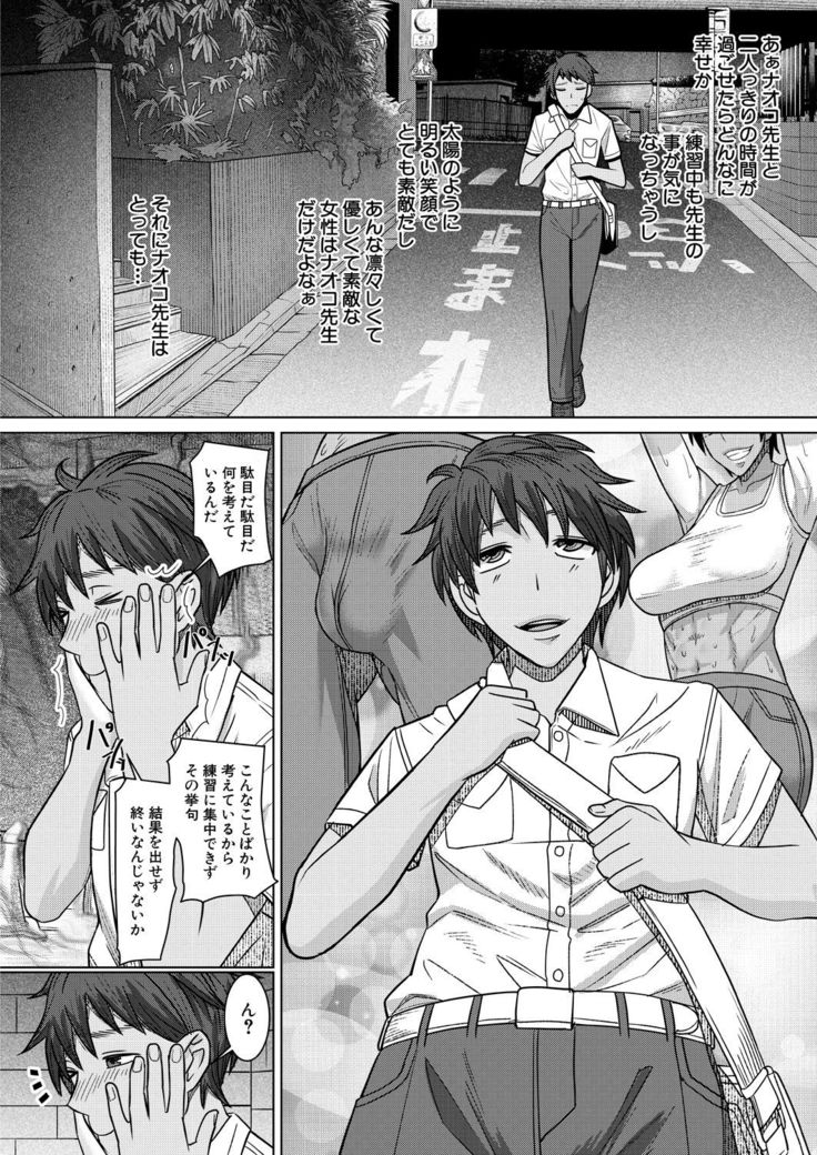 COMIC Mugen Tensei 2021-10