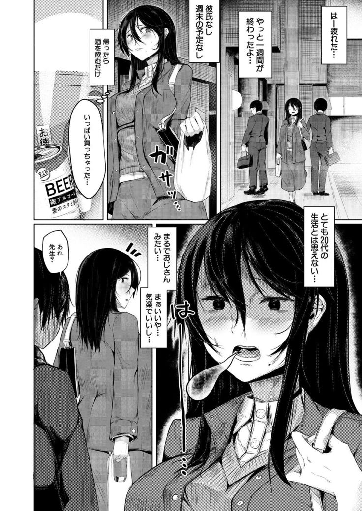 COMIC Mugen Tensei 2021-10