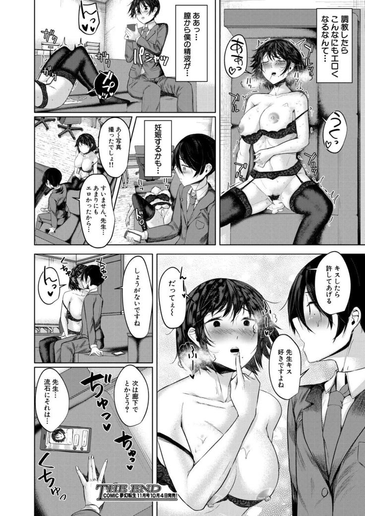 COMIC Mugen Tensei 2021-10