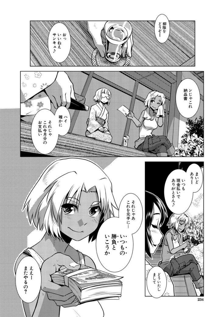 COMIC Mugen Tensei 2021-10