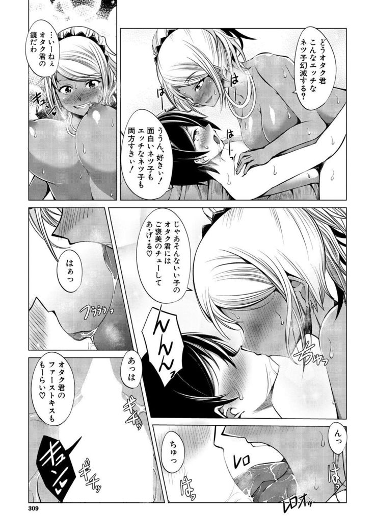 COMIC Mugen Tensei 2021-10